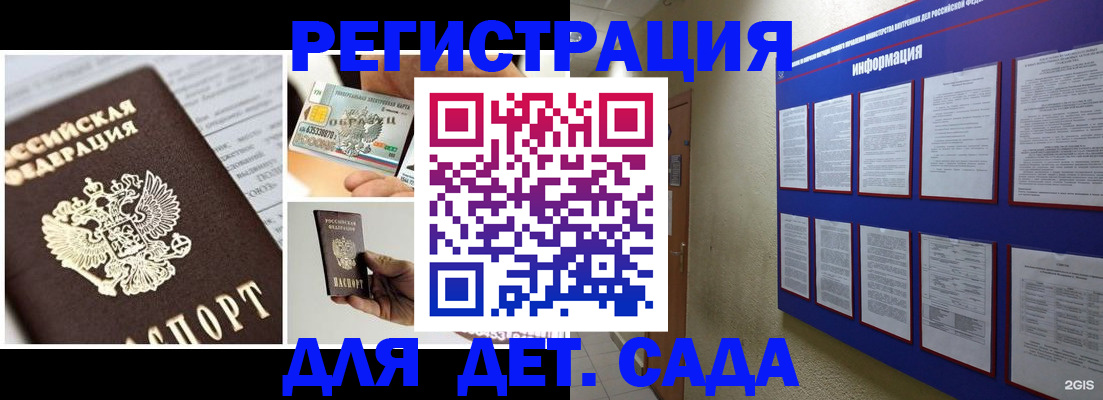 временная регистрация законно в Тынде