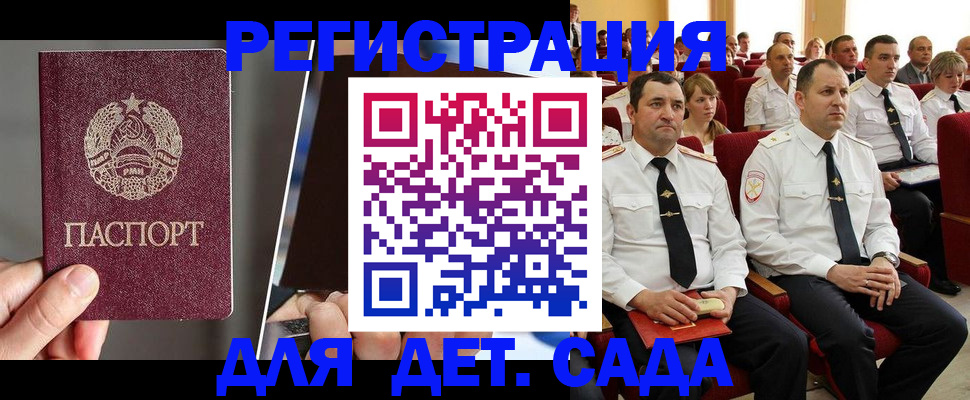 прописка для военкомата в Тынде