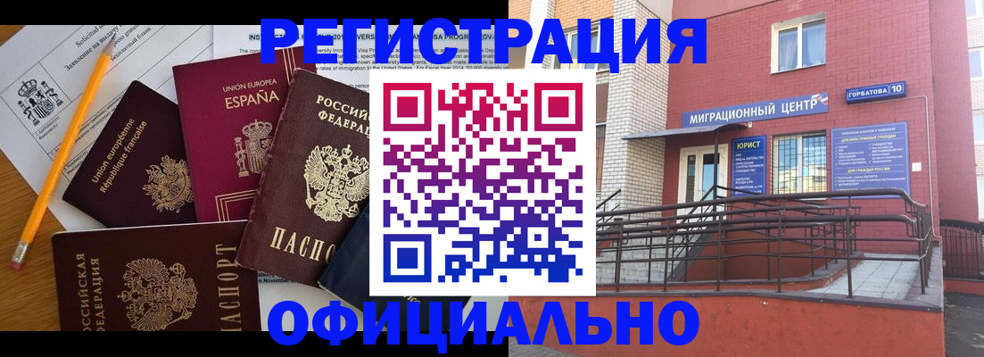прописка штамп в Тынде