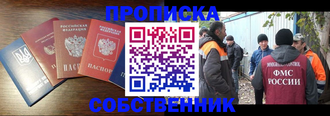 регистрация для школы в Тынде