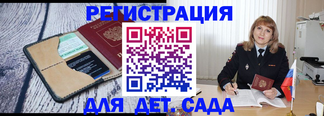 прописка штамп в Тынде